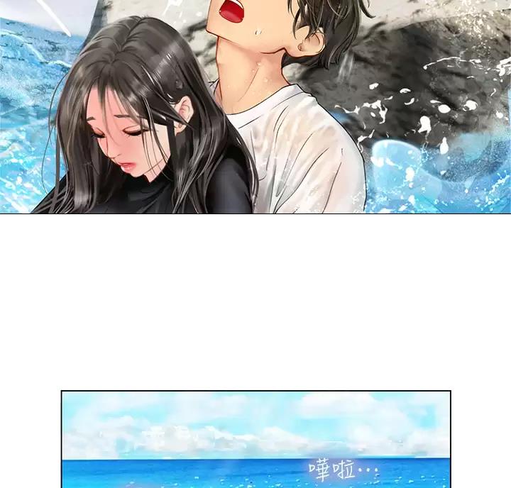海的女儿漫画,第6话1图