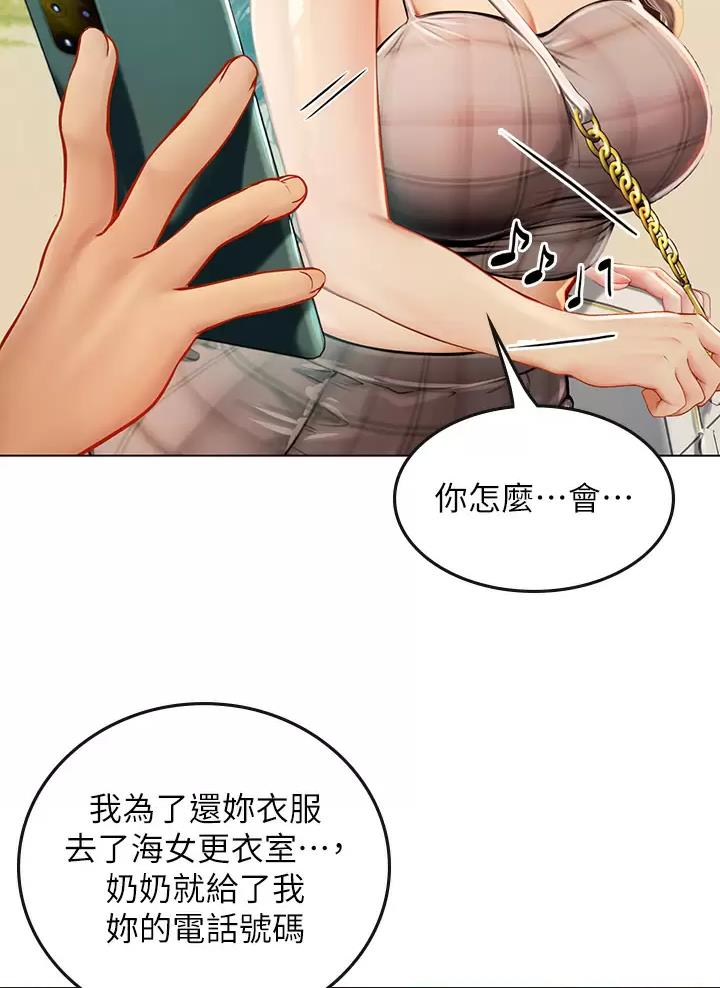 海的女儿读书小报漫画,第28话1图