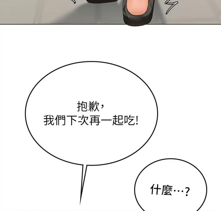 海的女儿读书小报漫画,第8话1图