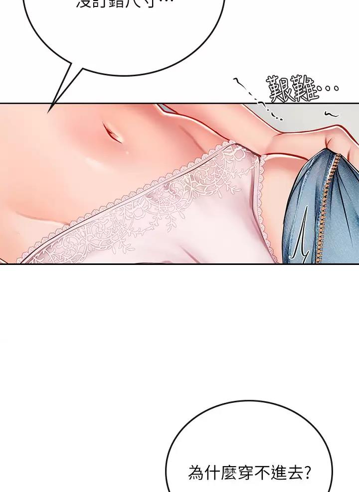 海的女儿漫画,第36话2图
