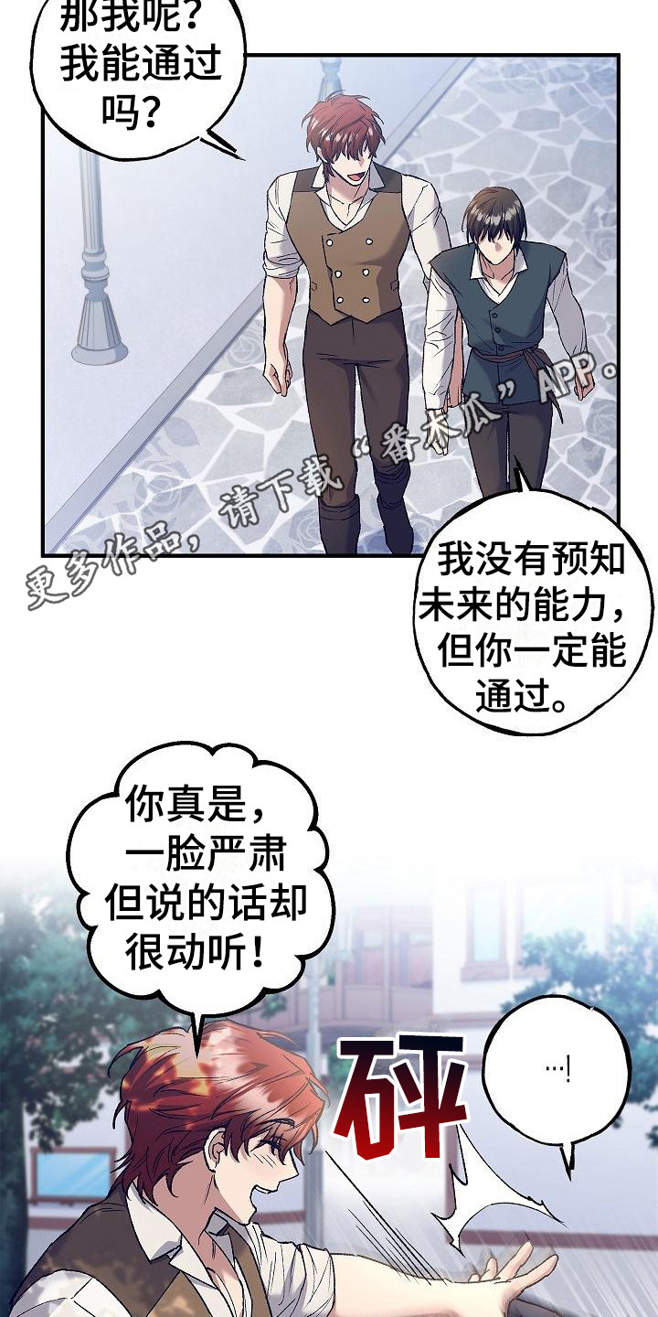 魔兵传奇漫画,第10章：考场1图