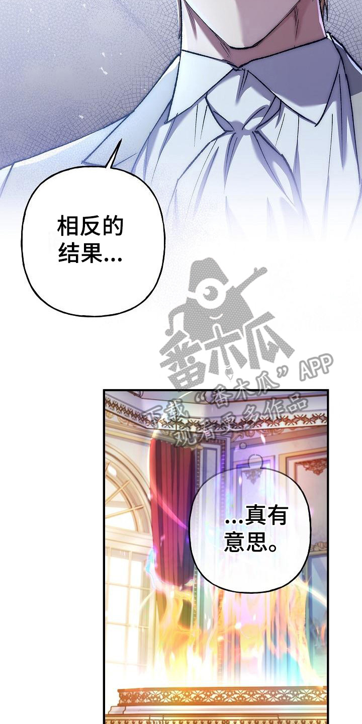 魔兵传奇100集国语版漫画,第19章：选择2图