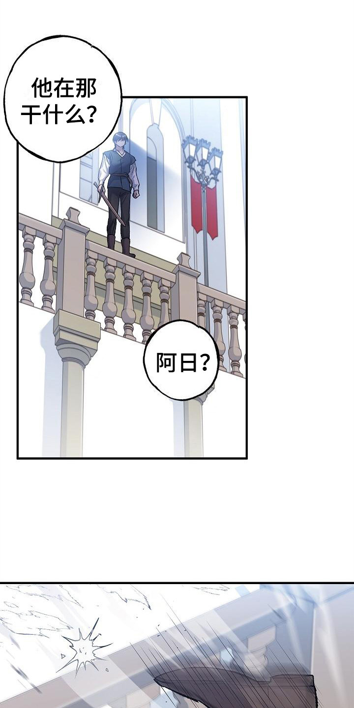 魔兵传奇每集名称漫画,第15章： 飞速成长2图