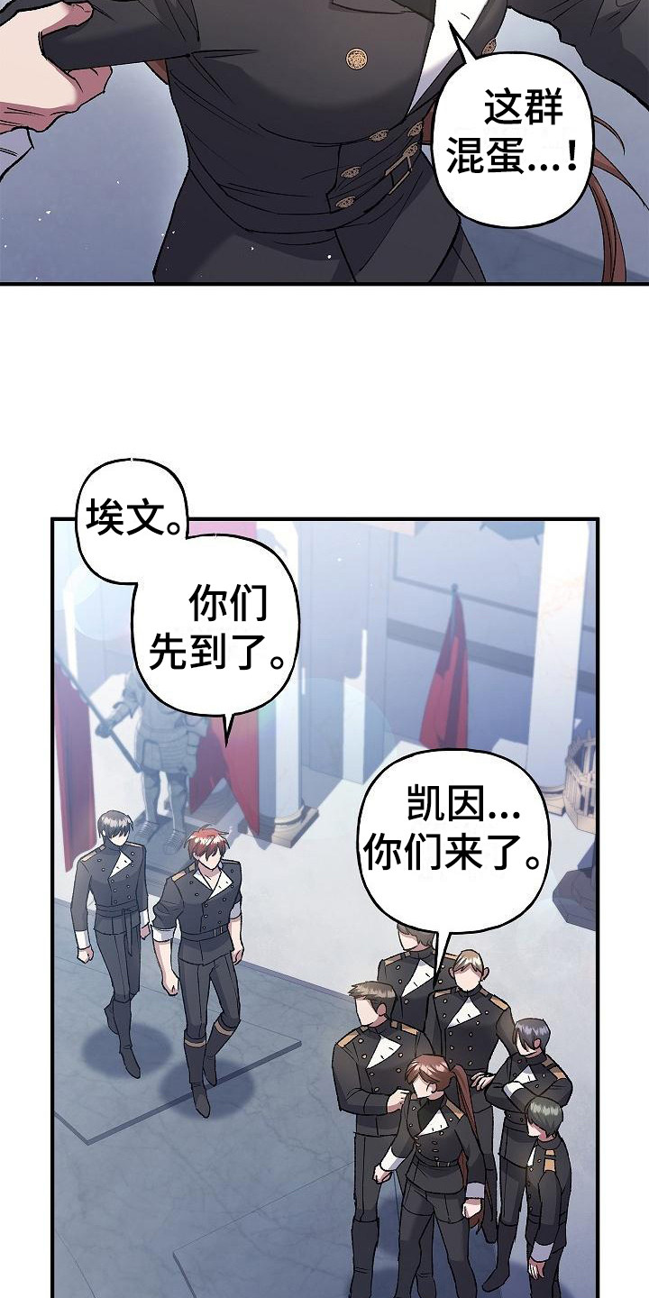 魔兵传奇免费漫画,第22章：训练场2图