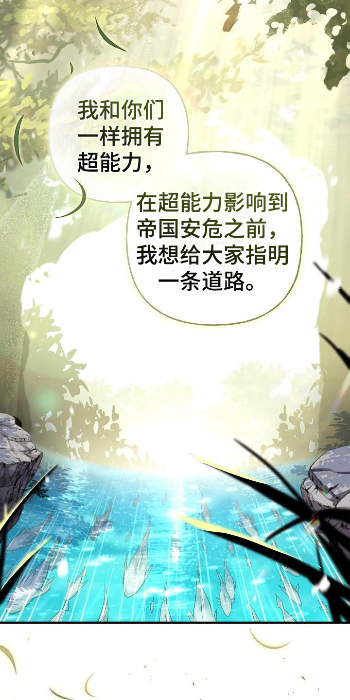 魔兵传奇免费漫画,第20章：告诫2图