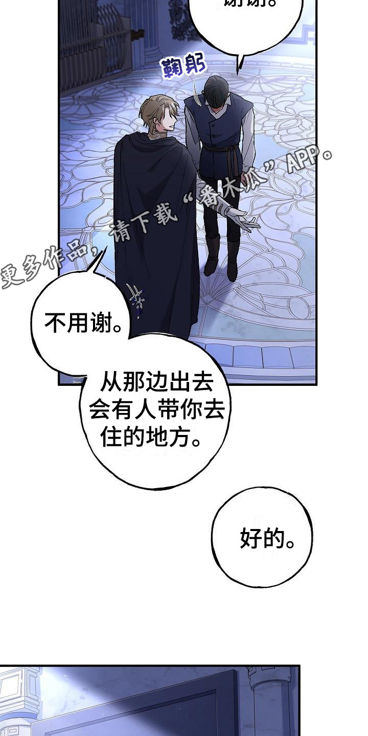 魔兵传奇歌曲漫画,第13章：团长1图