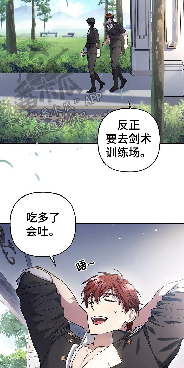 魔兵传奇 百度百科漫画,第22章：训练场2图