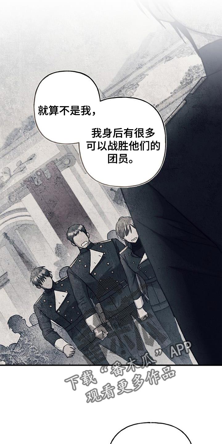 魔兵传奇中文版漫画,第29章：真有意思2图