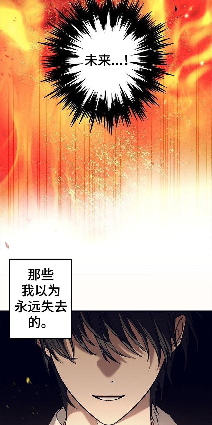 魔兵传奇免费高清在线观看动漫漫画,第4章：目标1图