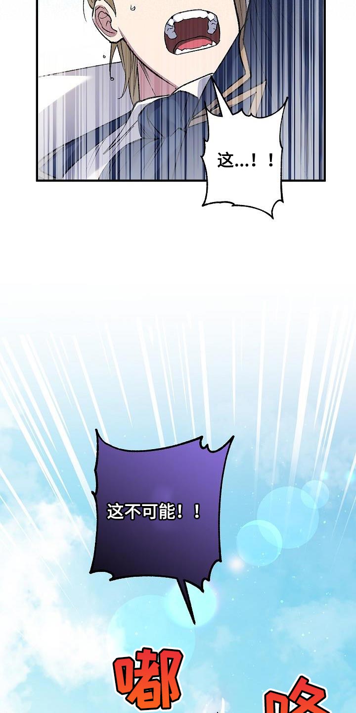 魔兵传奇全集免费观看漫画,第26章：中心人物1图