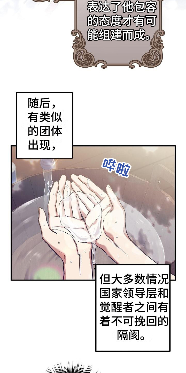 魔兵传奇巴波8种变形漫画,第5章：凯因2图