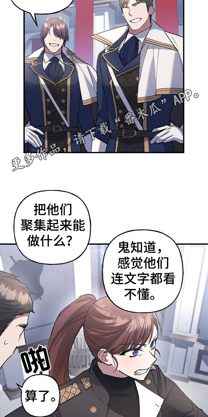 魔兵传奇免费漫画,第22章：训练场1图