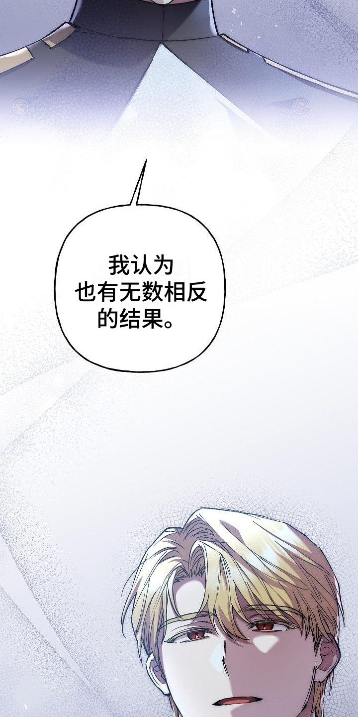 魔兵传奇100集国语版漫画,第19章：选择1图