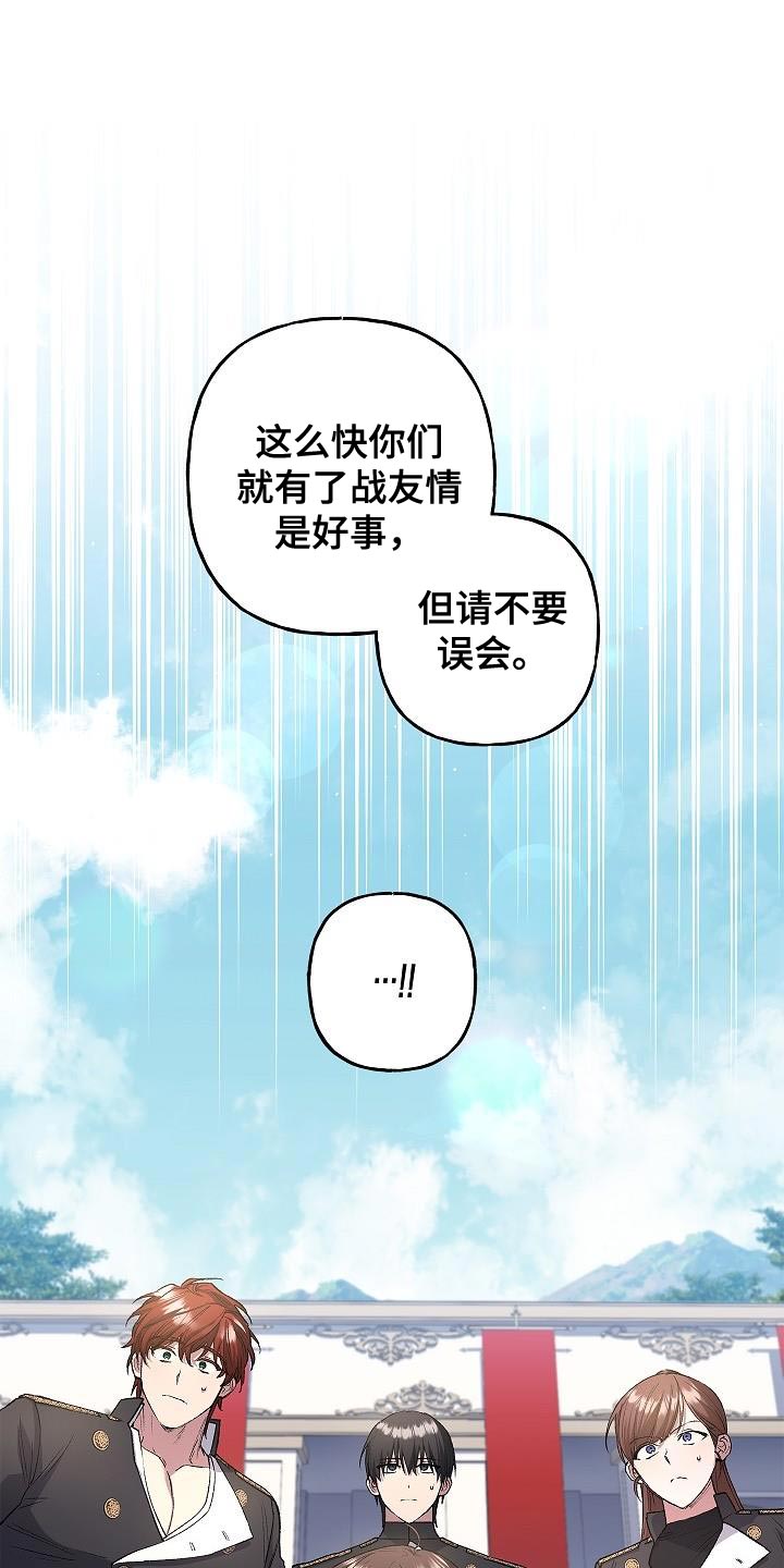 魔兵传奇 百度百科漫画,第27章：改变1图