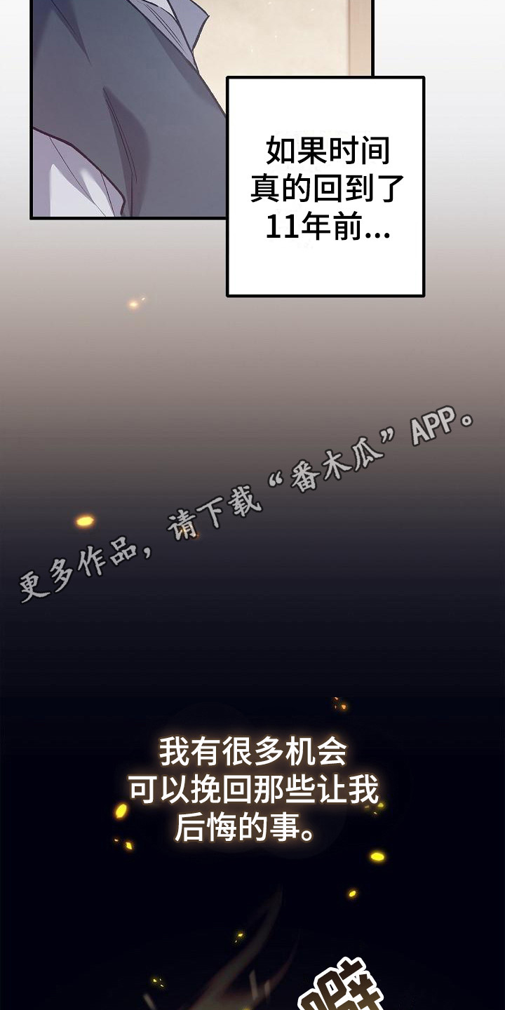 魔兵传奇漫画,第4章：目标1图