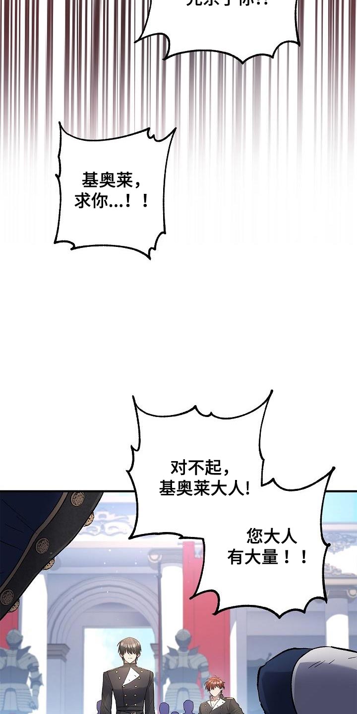魔兵传奇所有武器漫画,第25章：麻烦的小屁孩1图