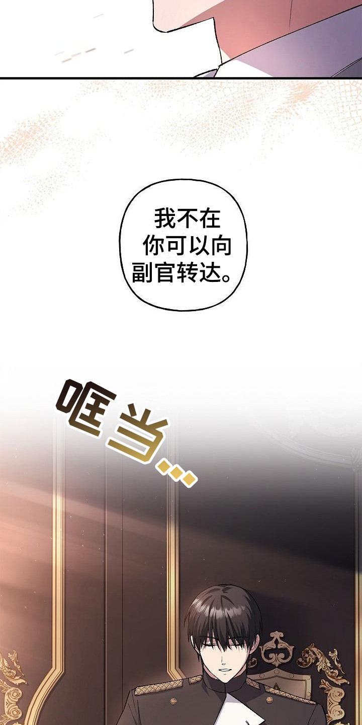 魔兵传奇中文版漫画,第21章：福利待遇1图