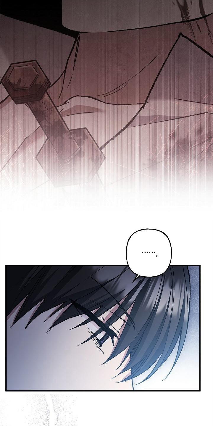 魔兵传奇所有武器漫画,第17章：敬语1图