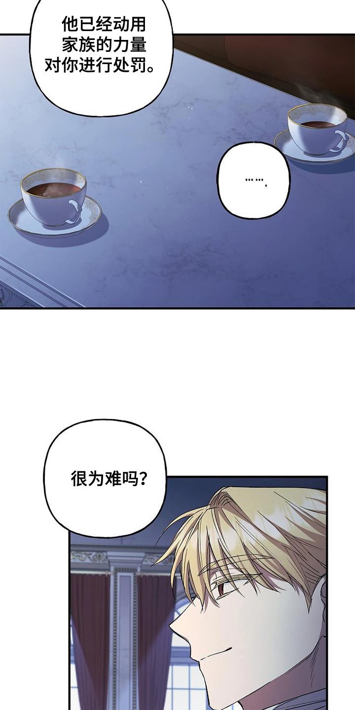 魔兵传奇中文版漫画,第29章：真有意思1图