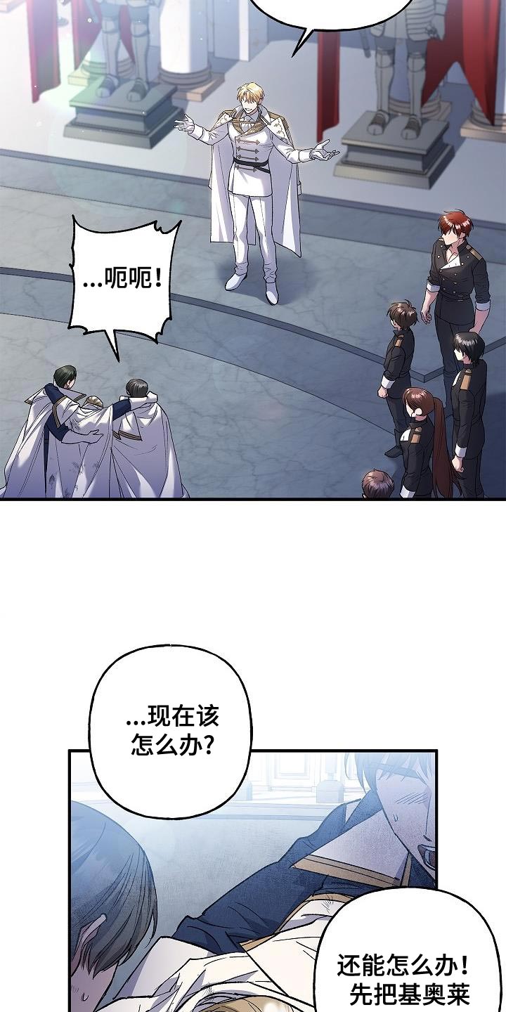 魔兵传奇所有武器漫画,第27章：改变2图