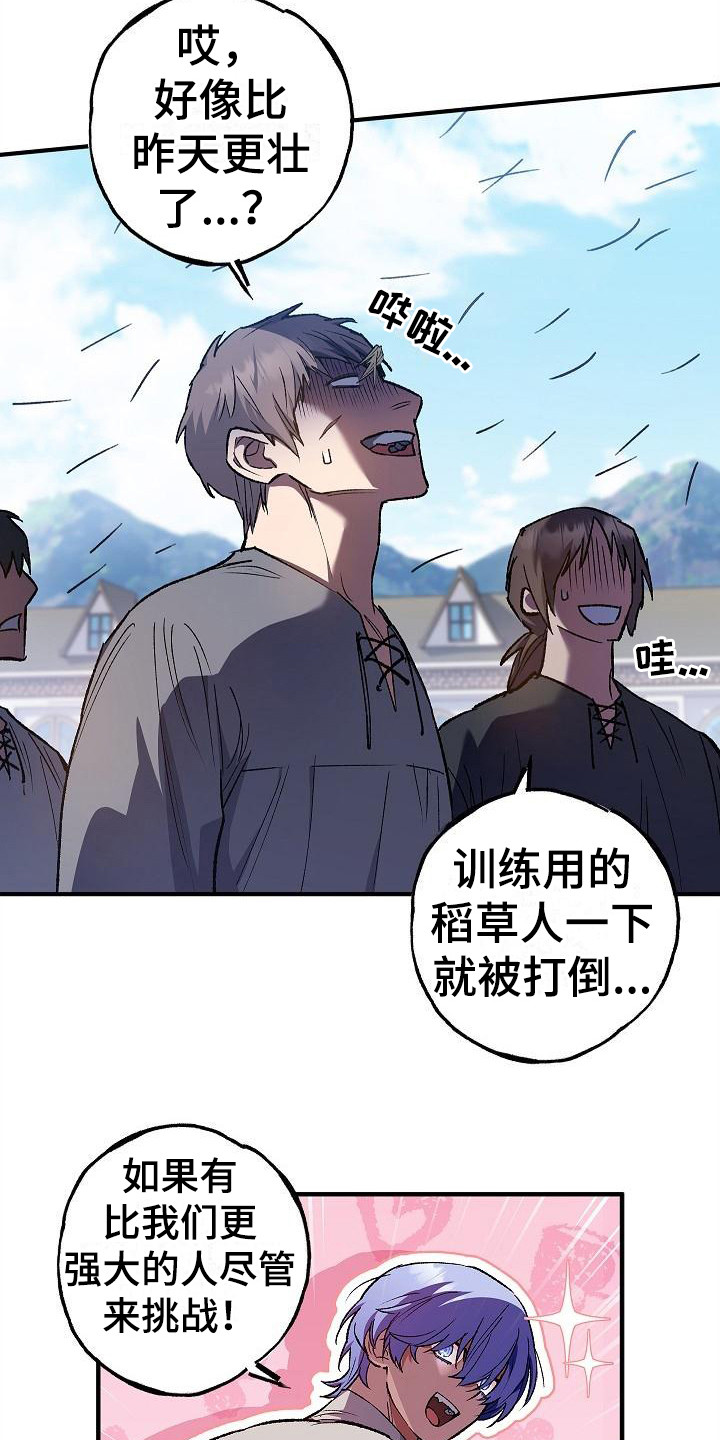 魔兵传奇中文版漫画,第15章： 飞速成长2图