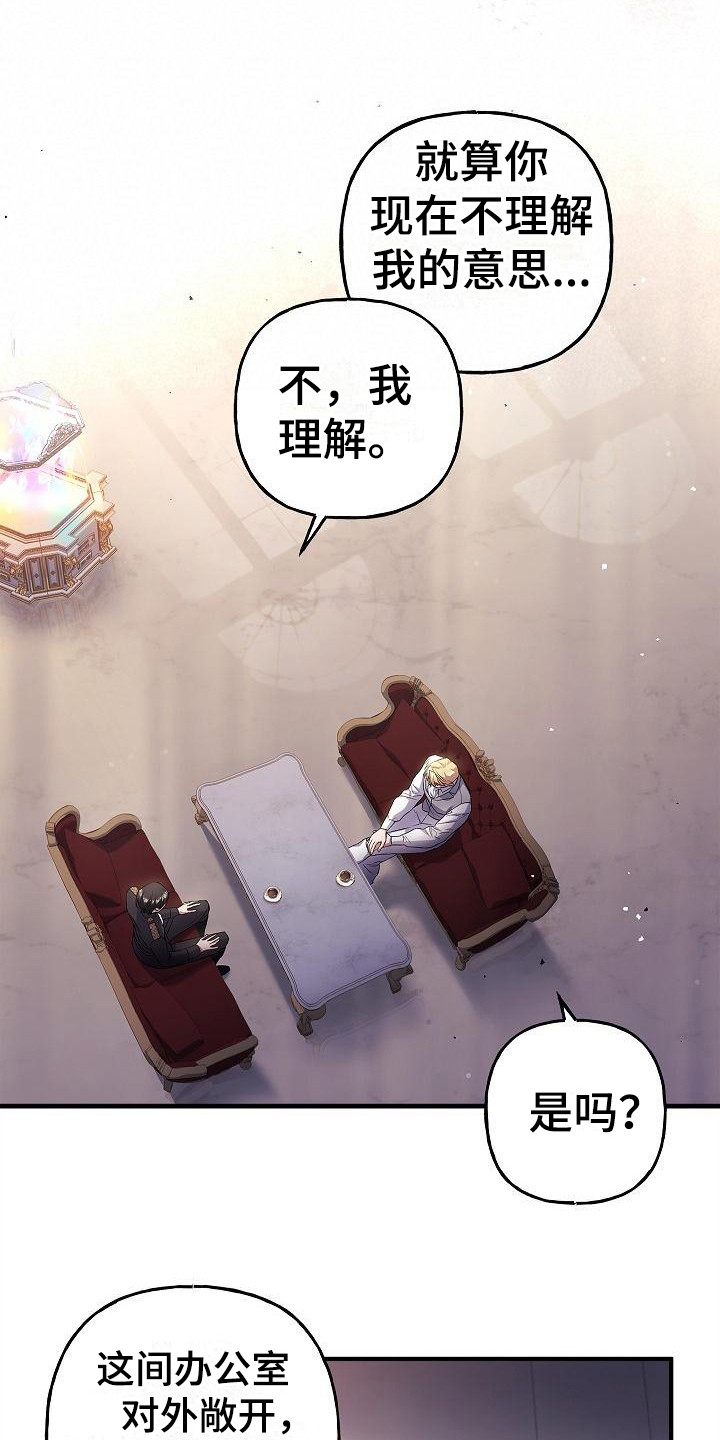 魔兵传奇每集名称漫画,第21章：福利待遇1图