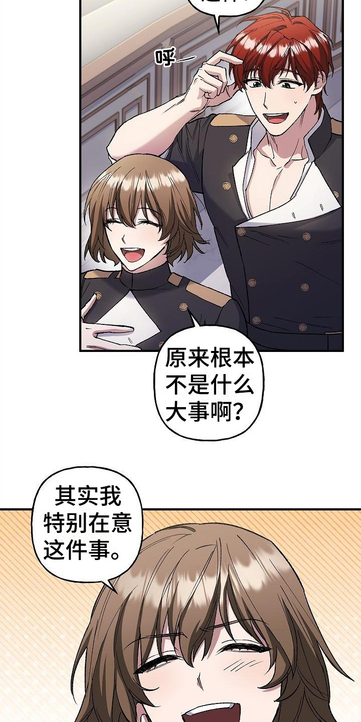 魔兵传奇漫画,第17章：敬语1图