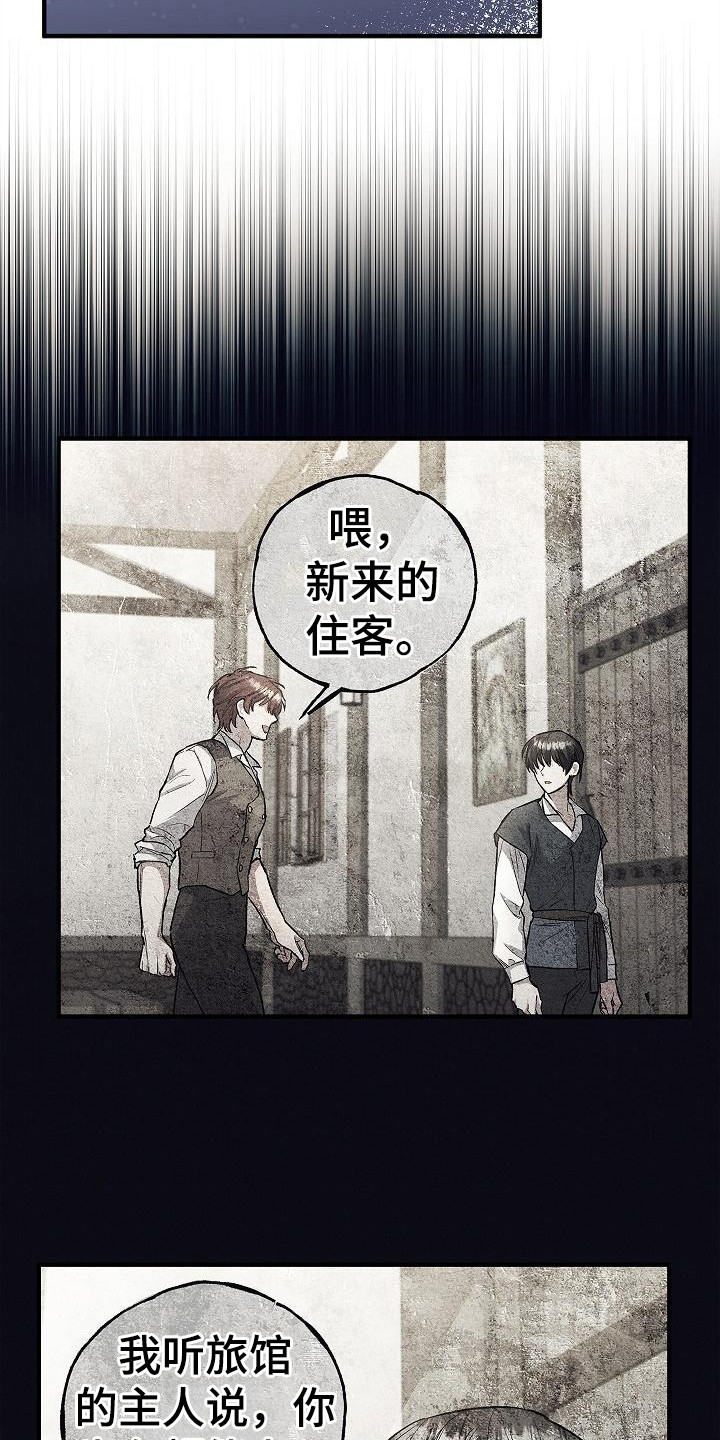 魔兵传奇歌曲漫画,第6章：类似的话2图