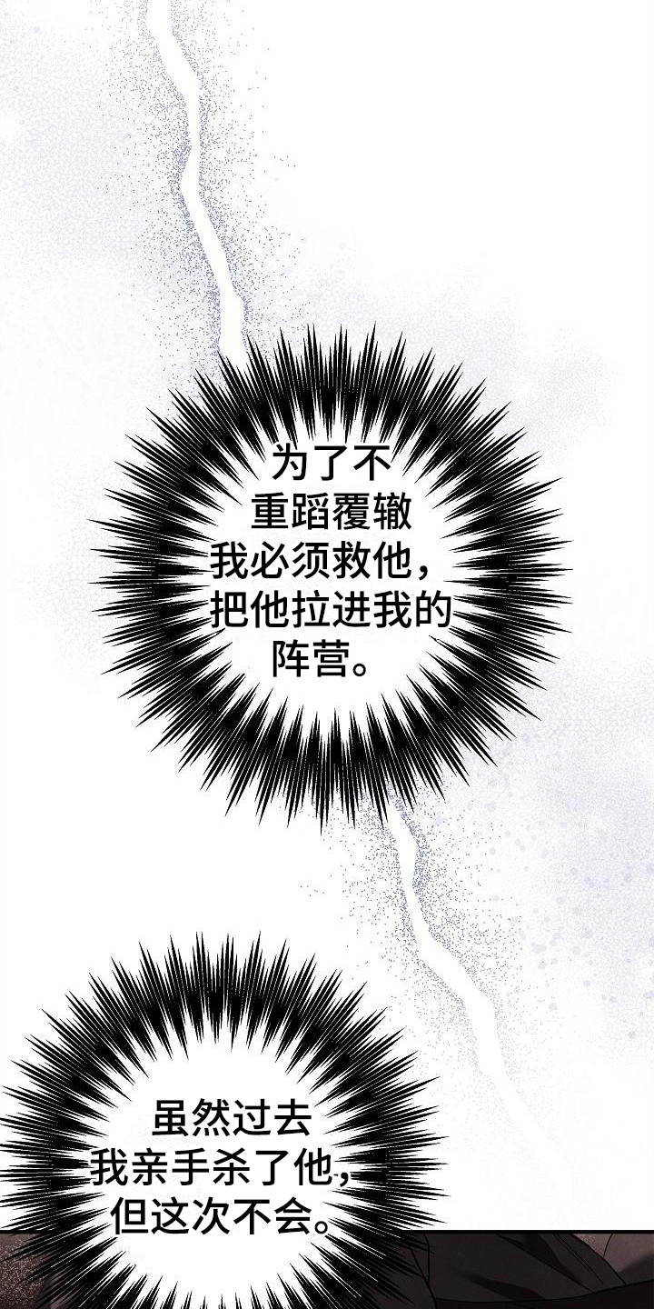 魔兵传奇所有武器漫画,第17章：敬语2图