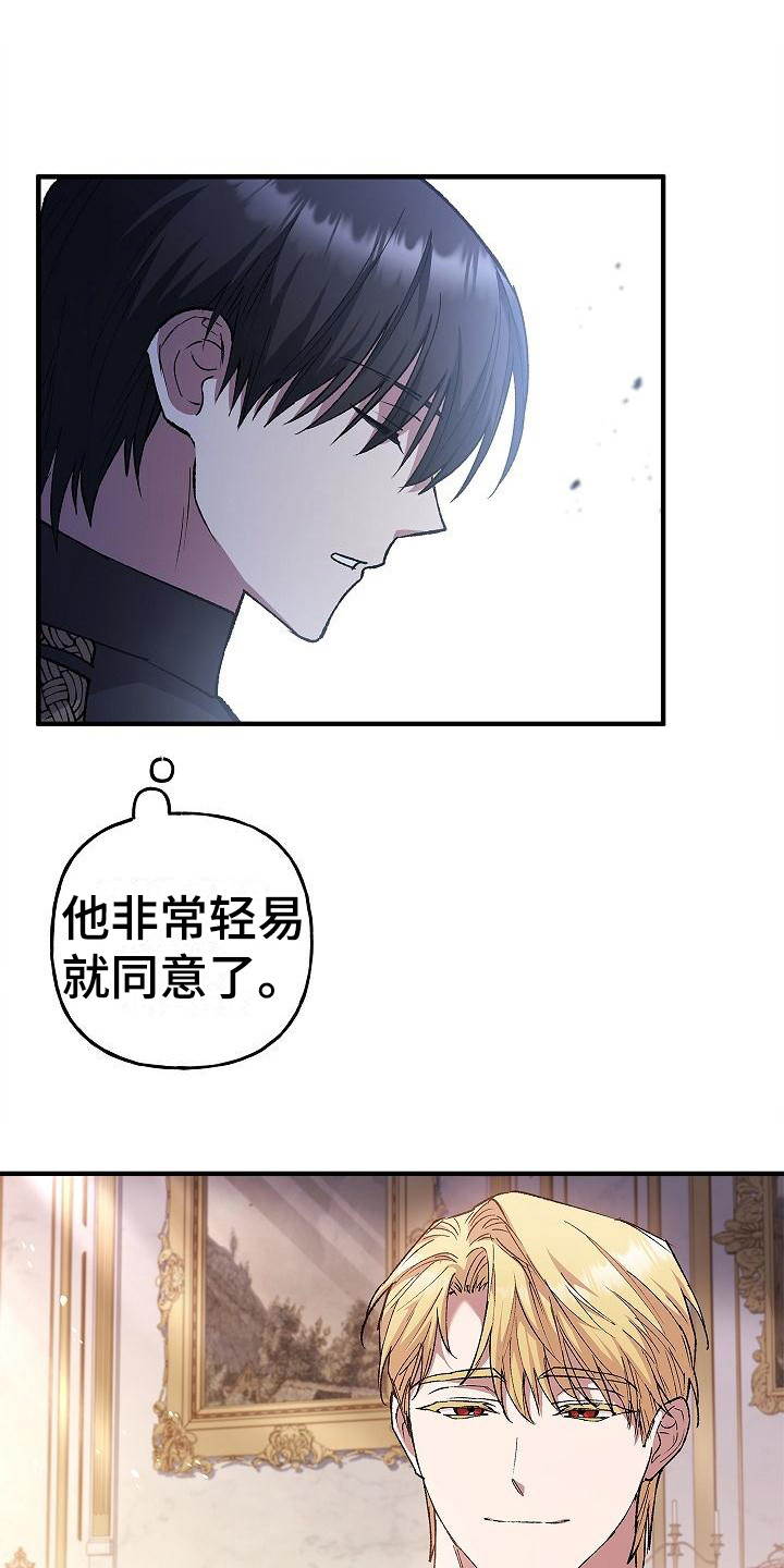 魔兵传奇国语版全集102在线看漫画,第20章：告诫1图