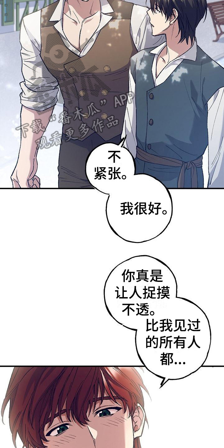 魔兵传奇 百度百科漫画,第10章：考场2图