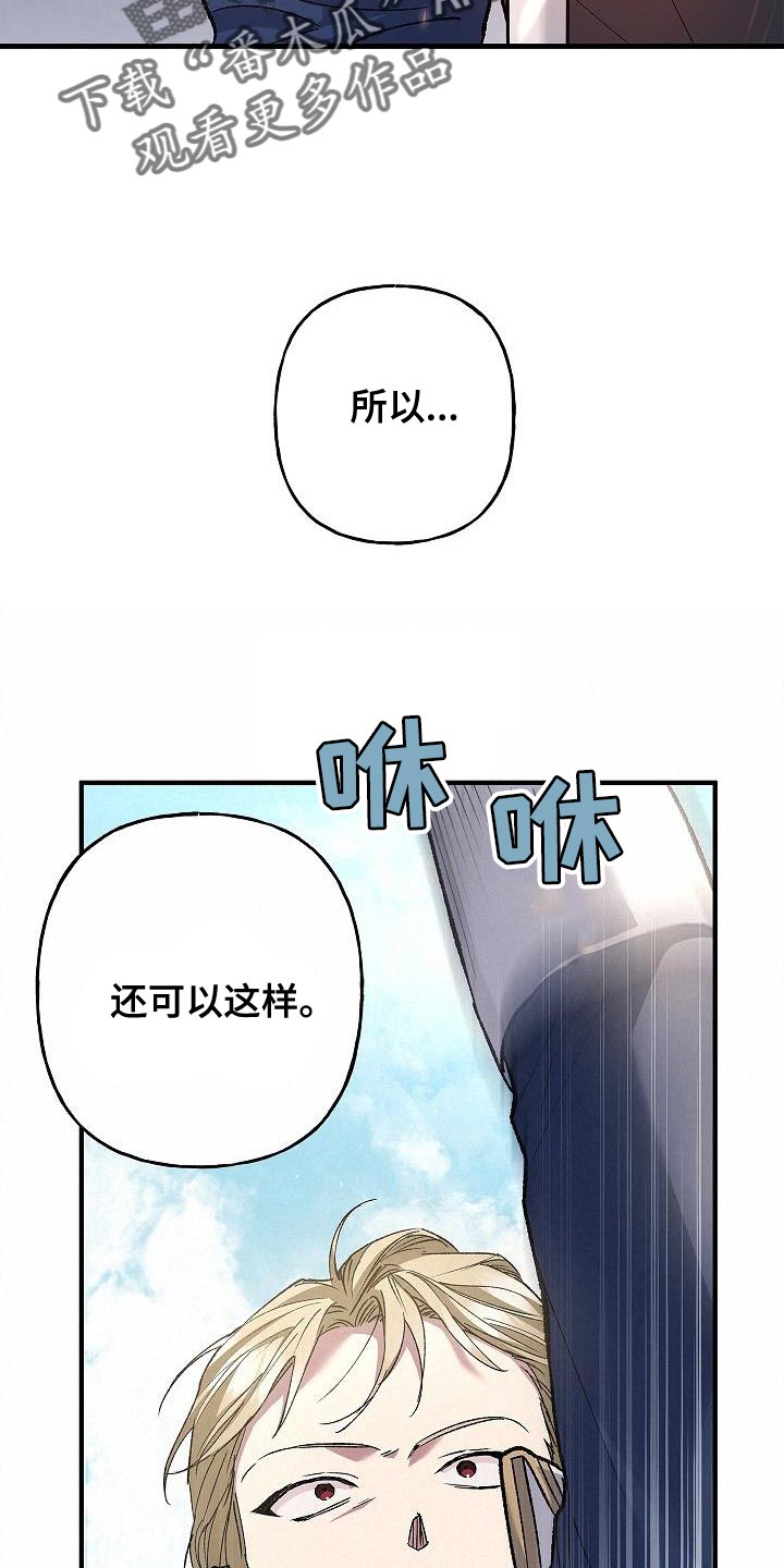 魔兵传奇免费漫画,第26章：中心人物2图