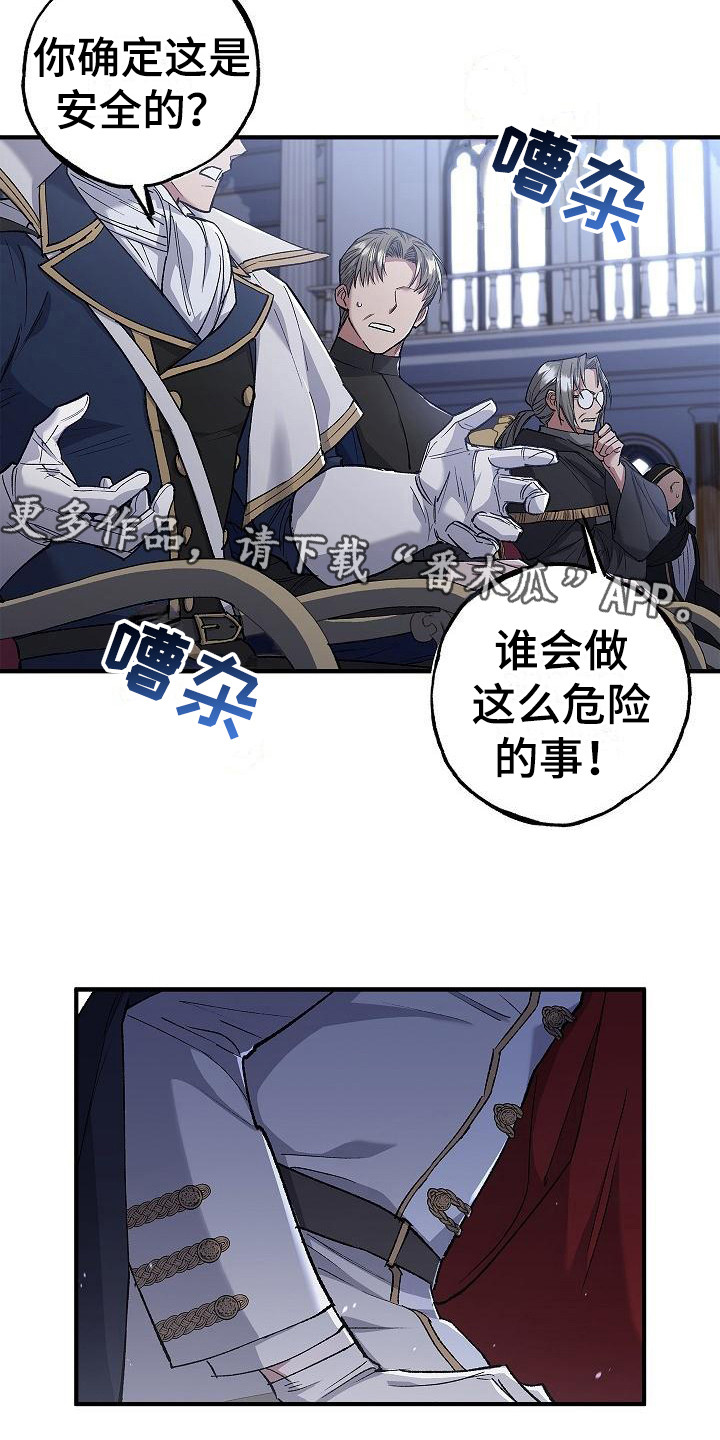 魔兵传奇免费漫画,第12章：触碰1图