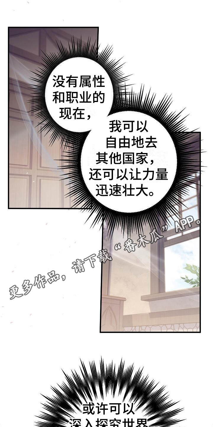 魔兵传奇国语版全集超清漫画,第4章：目标2图