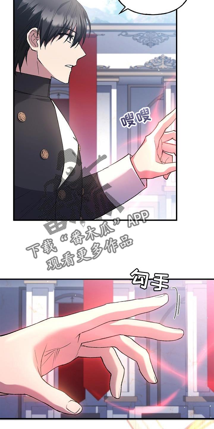 魔兵传奇全集免费观看漫画,第26章：中心人物1图