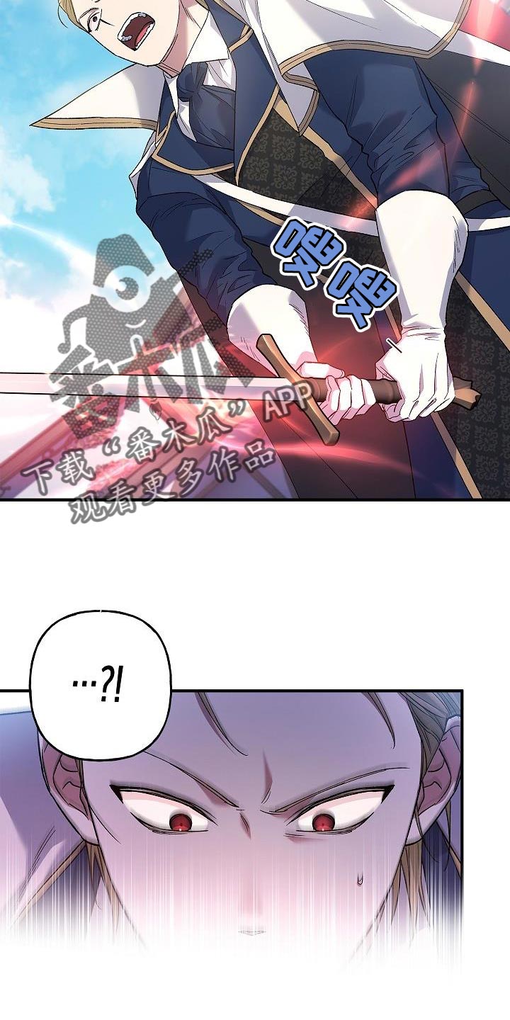 魔兵传奇所有武器漫画,第25章：麻烦的小屁孩1图