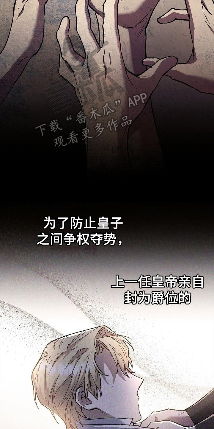 魔兵传奇中文版漫画,第24章：发出挑战2图