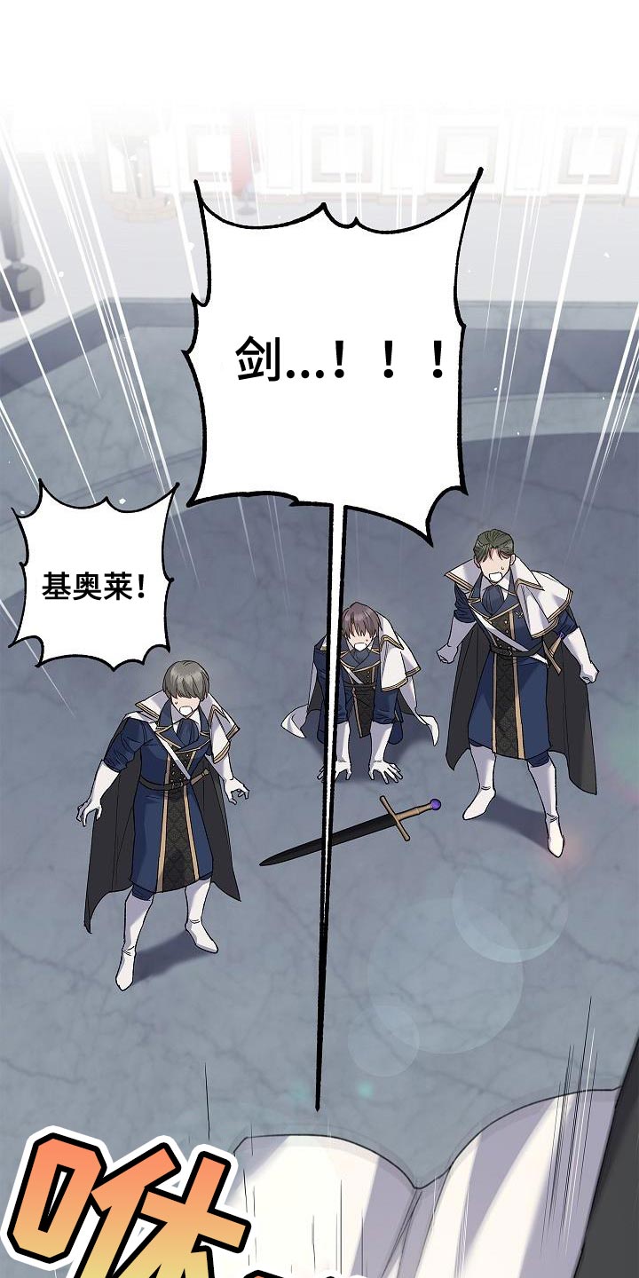 魔兵传奇所有武器漫画,第25章：麻烦的小屁孩2图