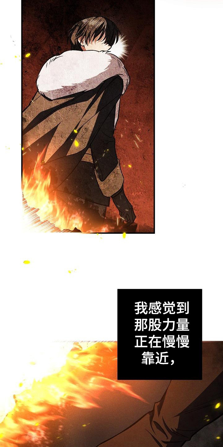 魔兵传奇免费漫画,第2章：审判1图