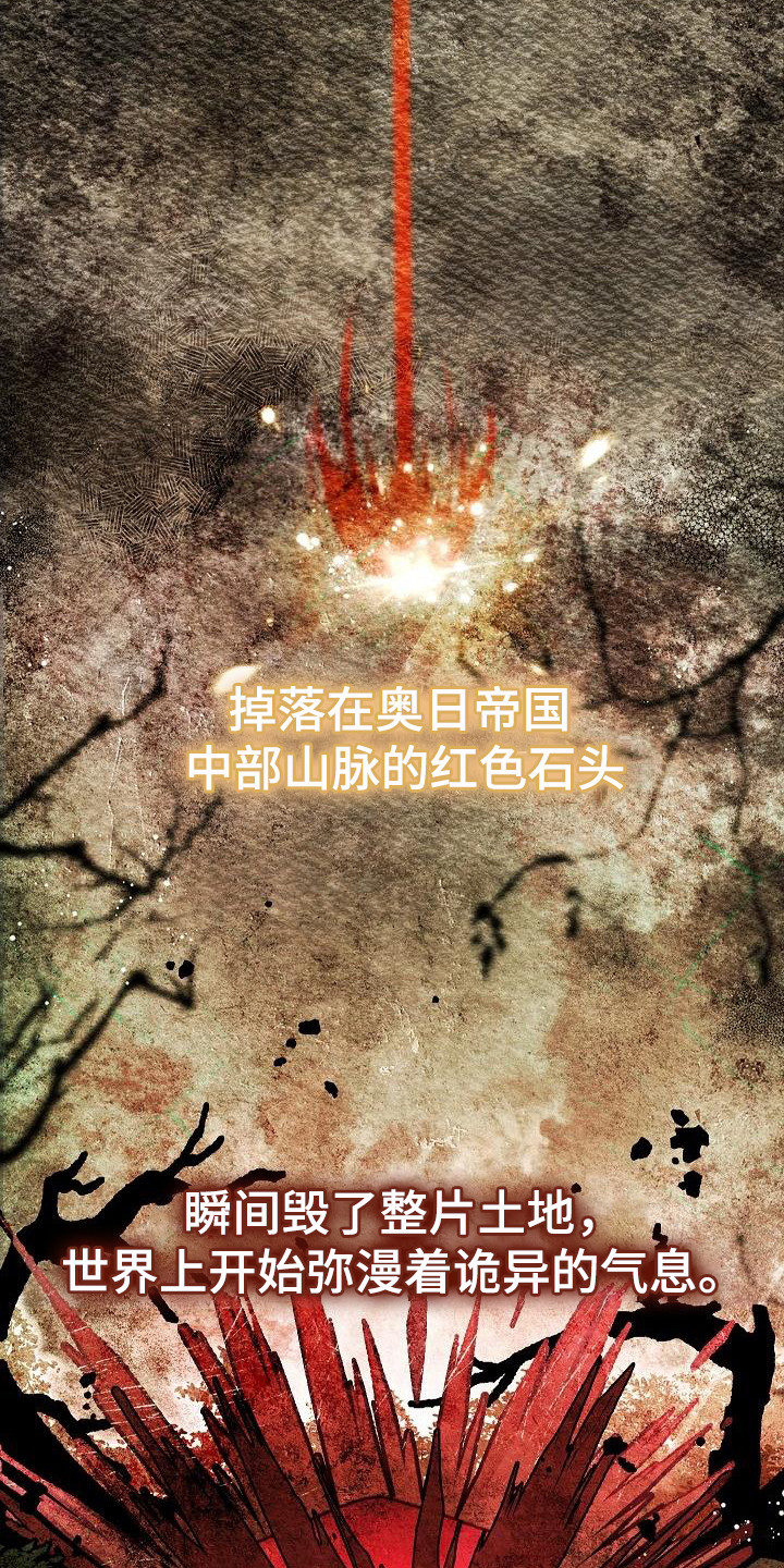 魔兵传奇全集完整版漫画,第1章：神奇力量2图