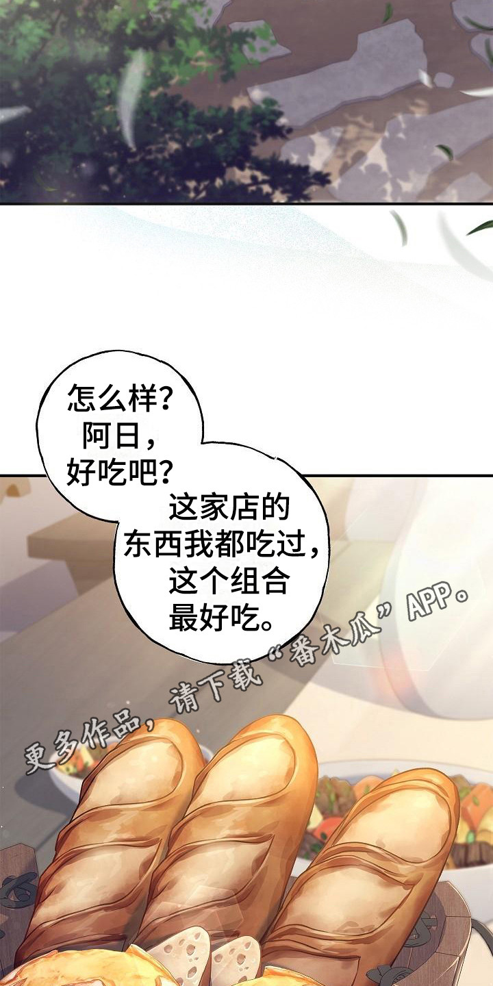 魔兵传奇艾玛漫画,第6章：类似的话1图