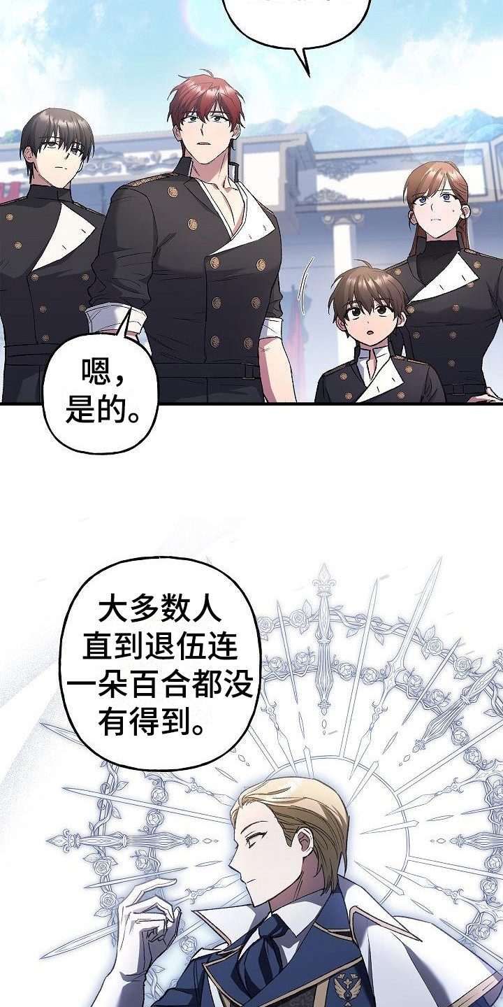 魔兵传奇艾玛漫画,第23章：争执2图