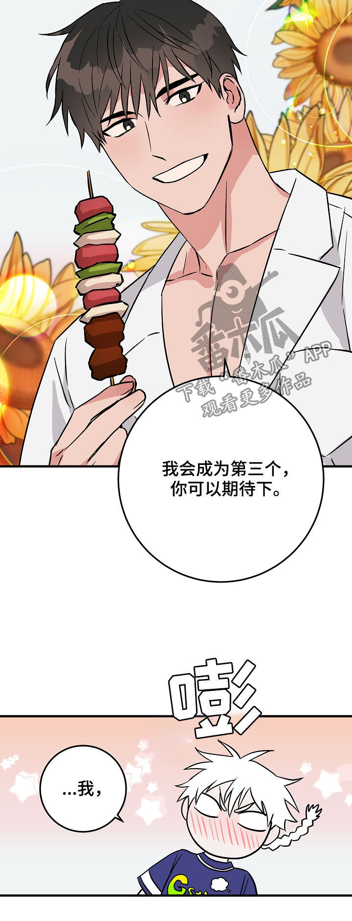 灵异之人漫画,第81章：信心2图