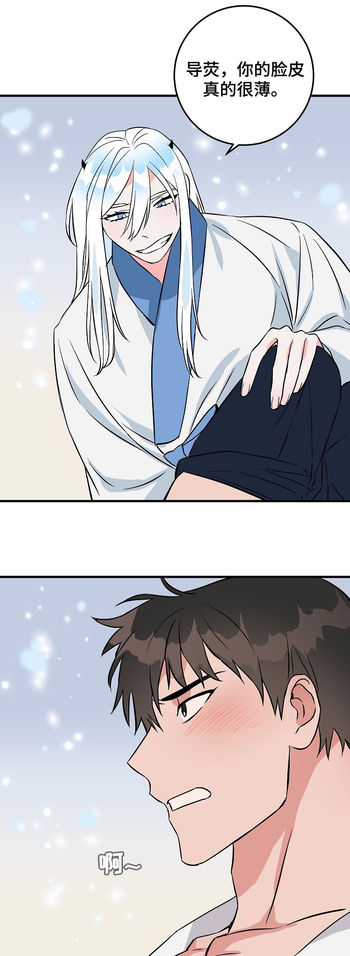 灵异之人漫画,第87章：没看见吧？1图