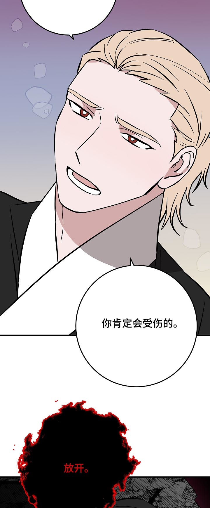 灵异之人漫画,第91章：赴约1图