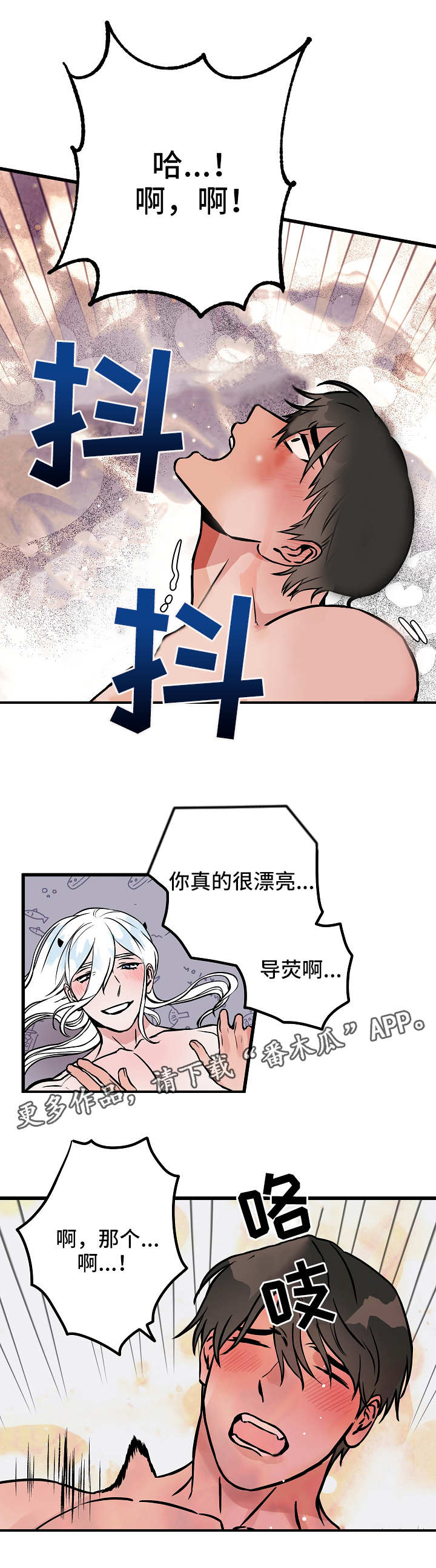 灵异之人漫画,第48章：答案2图