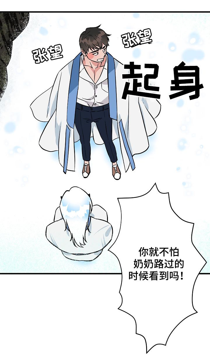 灵异之人漫画,第88章：神奇的东西2图