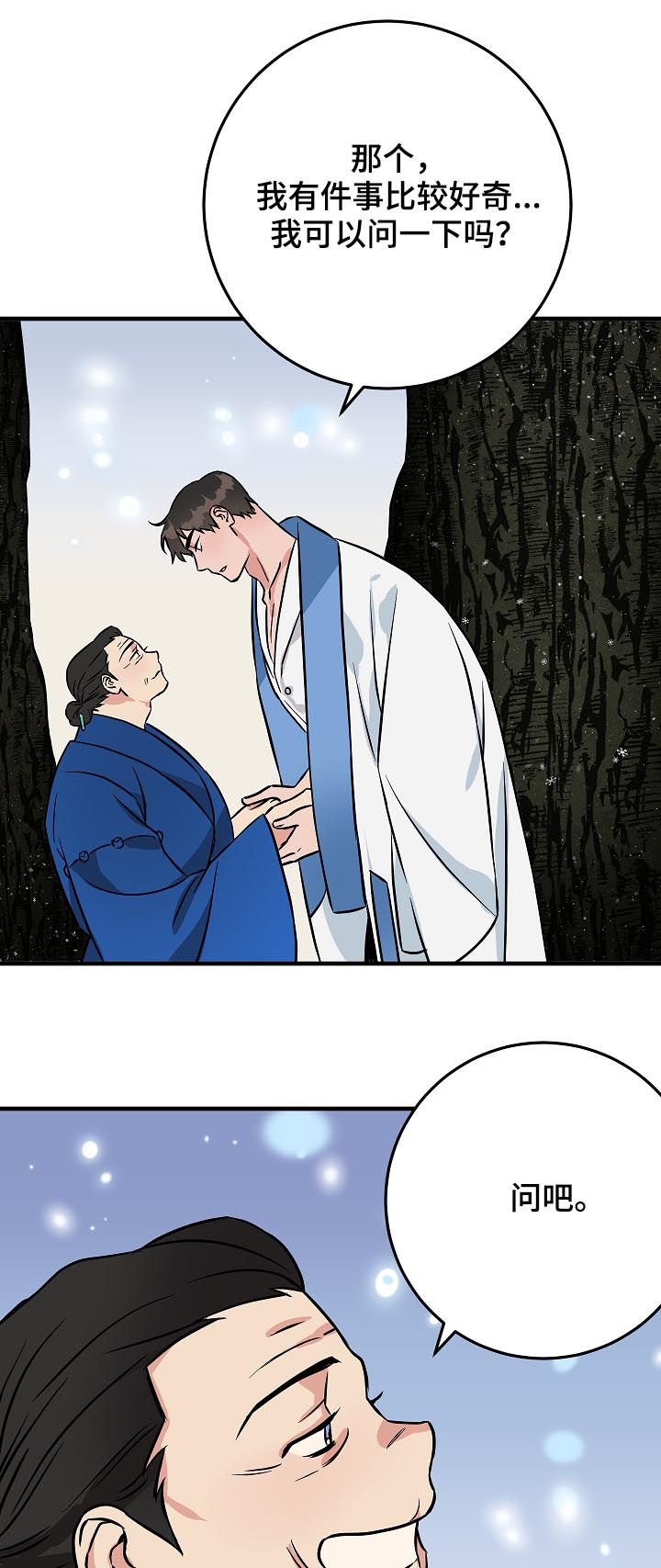 灵异之人漫画,第89章：名字1图