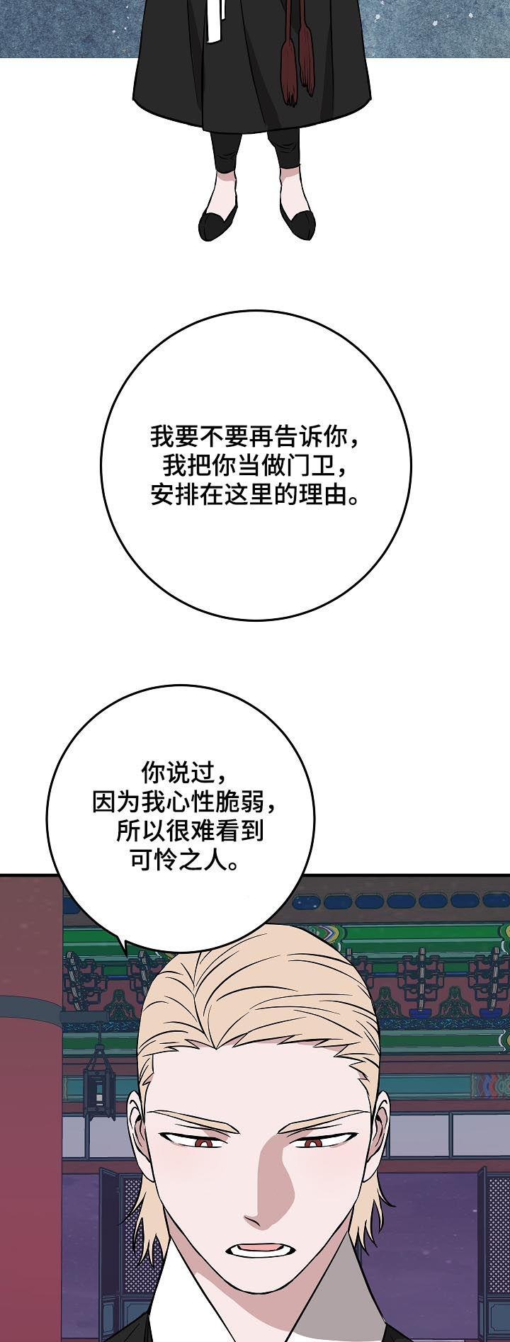 灵异之人漫画,第90章：少啰嗦2图