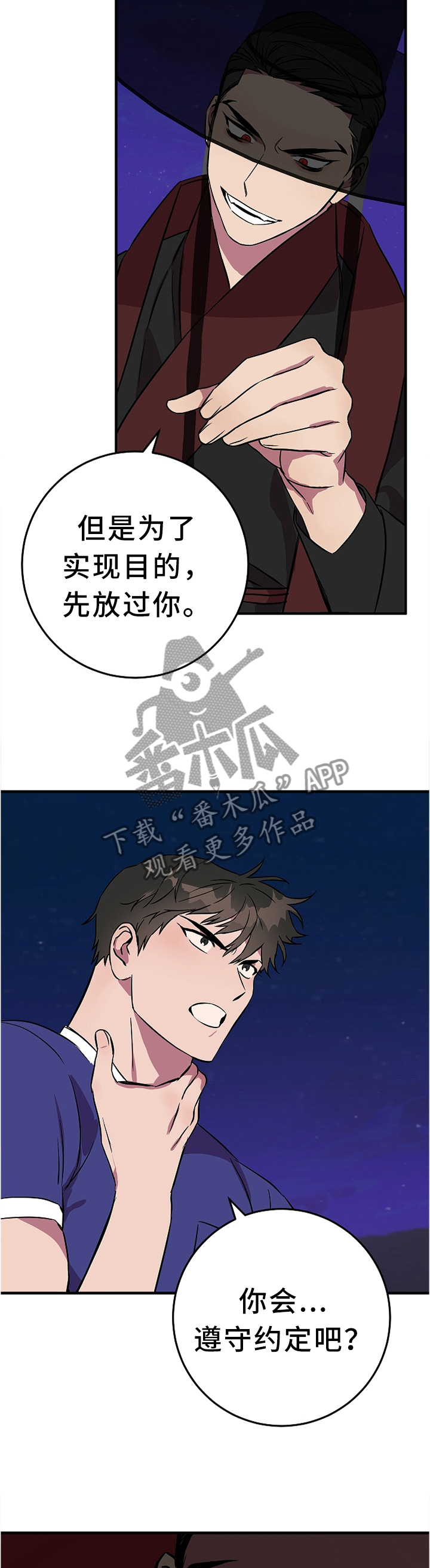 灵异之人漫画,第77章：满足你的愿望1图